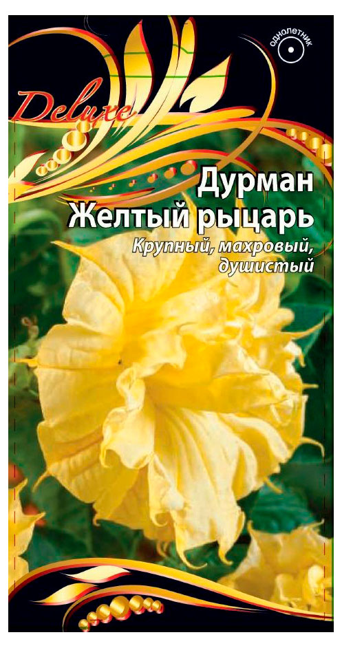 

Семена Ваше хозяйство Дурман Желтый рыцарь, 4 шт