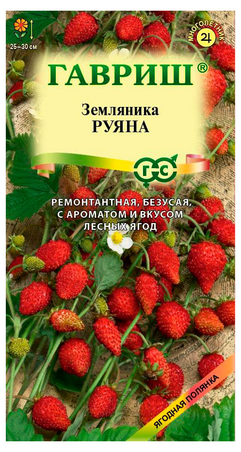 

Семена Гавриш Земляника Руяна ремонтантная безусая, 0,03 г