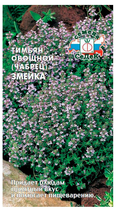 

Семена СеДеК Пряность Тимьян Овощной Змейка, 0,05 г