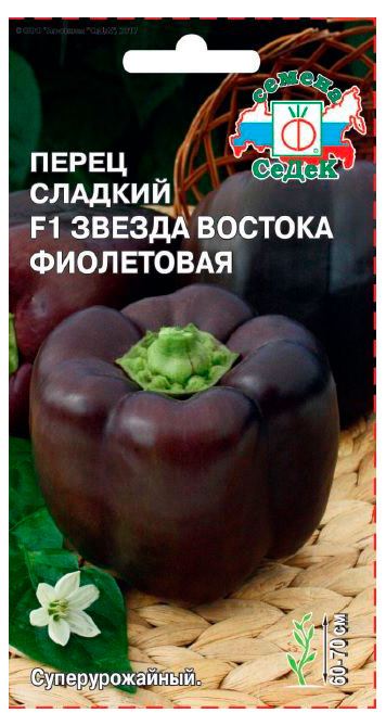 

Семена СеДеК Перец сладкий Звезда Востока фиолетовая, 0,1 г