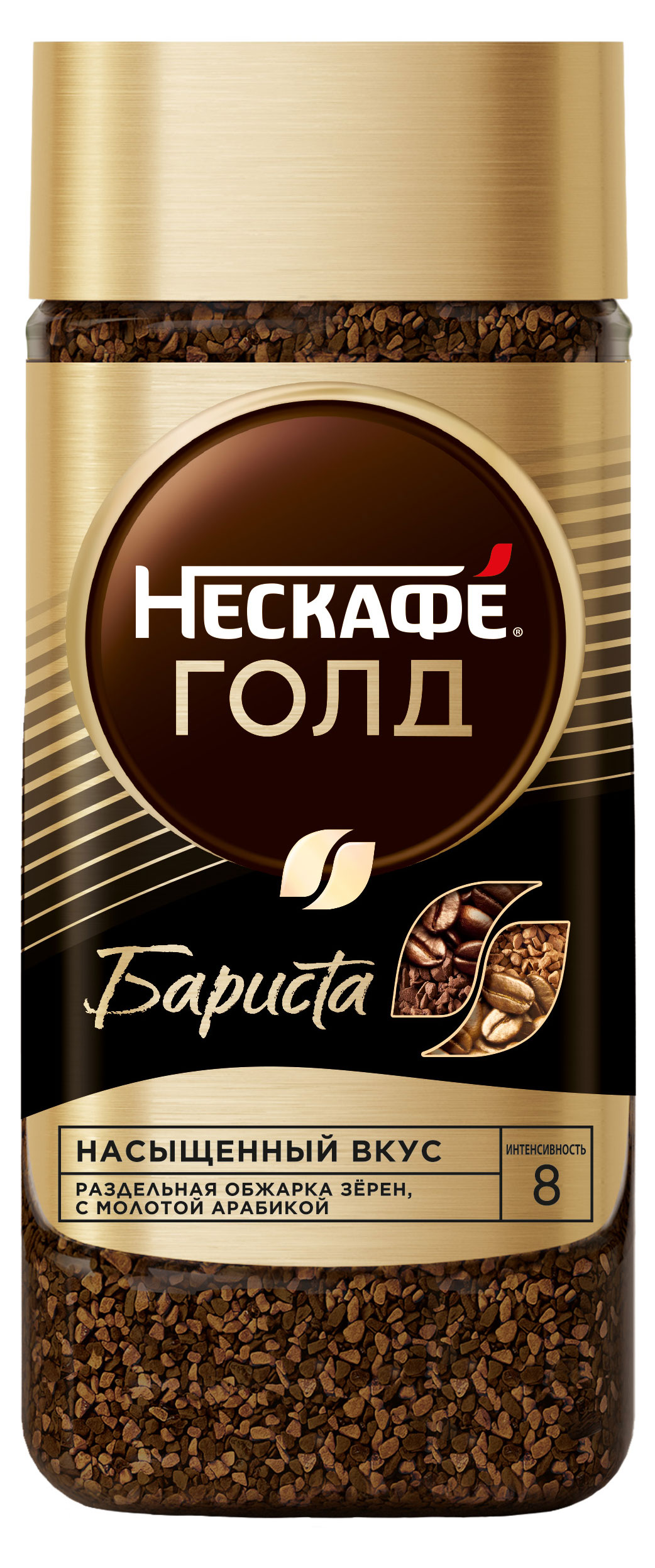 Изображение товара Кофе растворимый Нескафé Gold Barista, 170 г - насыщенный вкус
