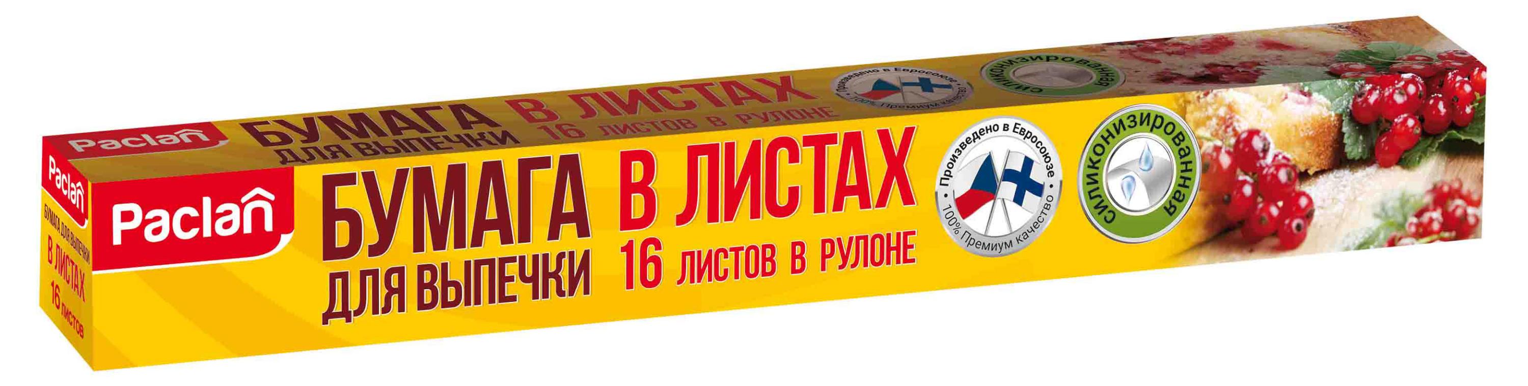 

Бумага для выпечки Paclan в листах 36х42 см, 16 шт