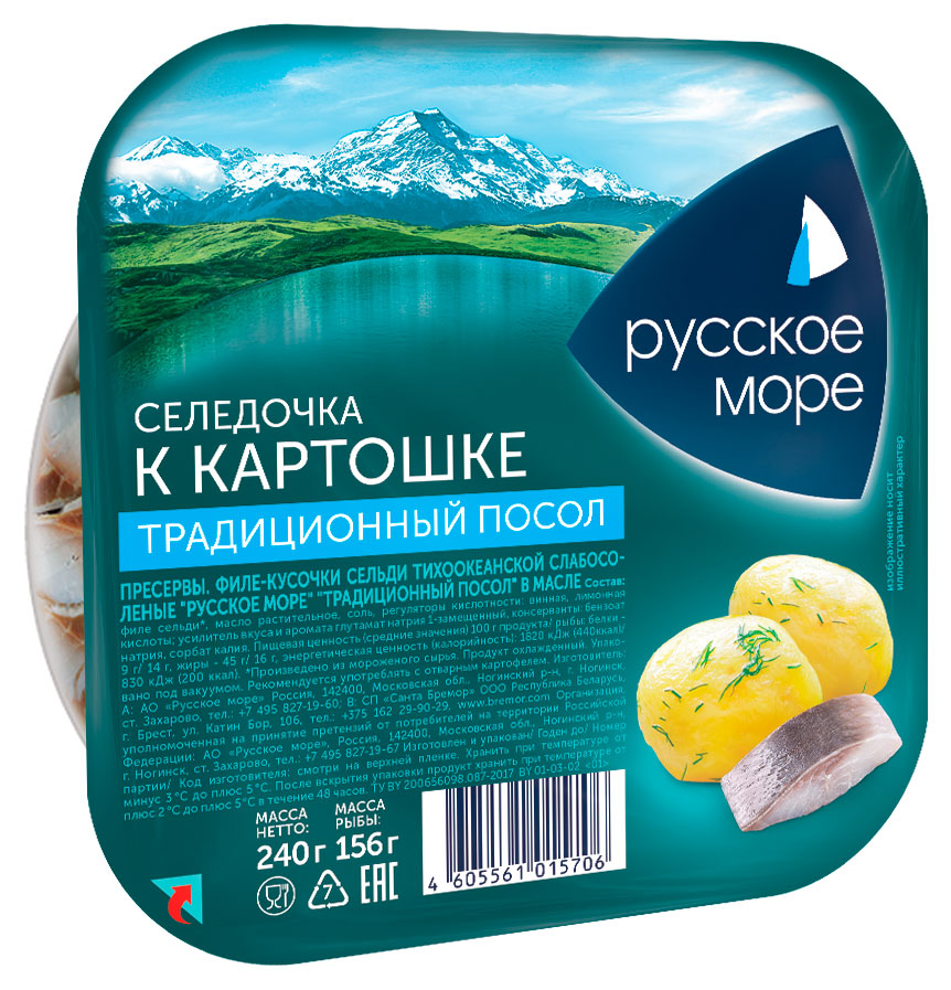 

Сельдь слабосоленая в масле Русское море Традиционный посол филе-кусочки, 240 г