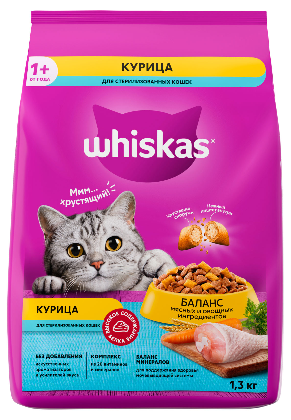 

Сухой корм для стерилизованных кошек Whiskas подушечки с паштетом со вкусом курицы, 1,3 кг
