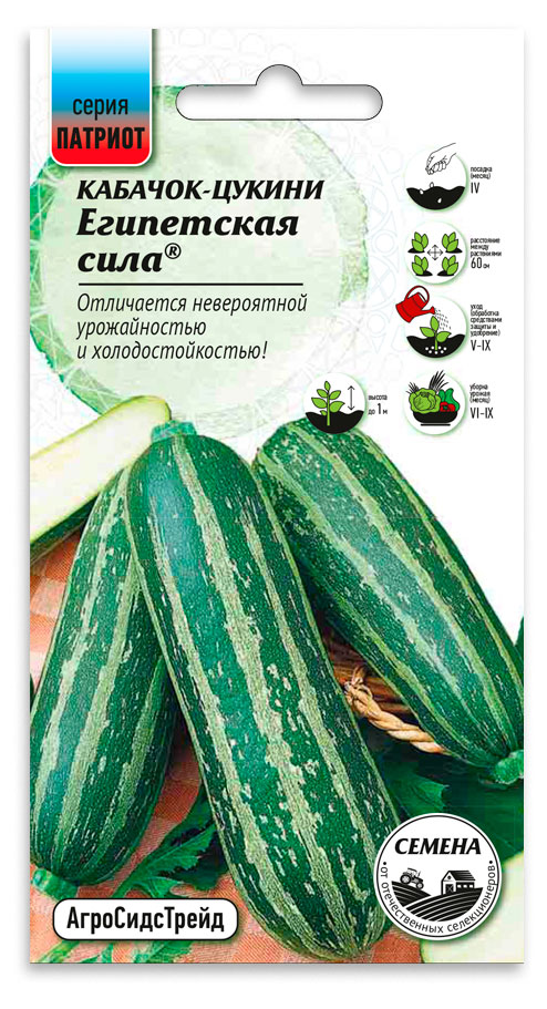 

Семена Патриот Кабачок-цукини Египетская сила