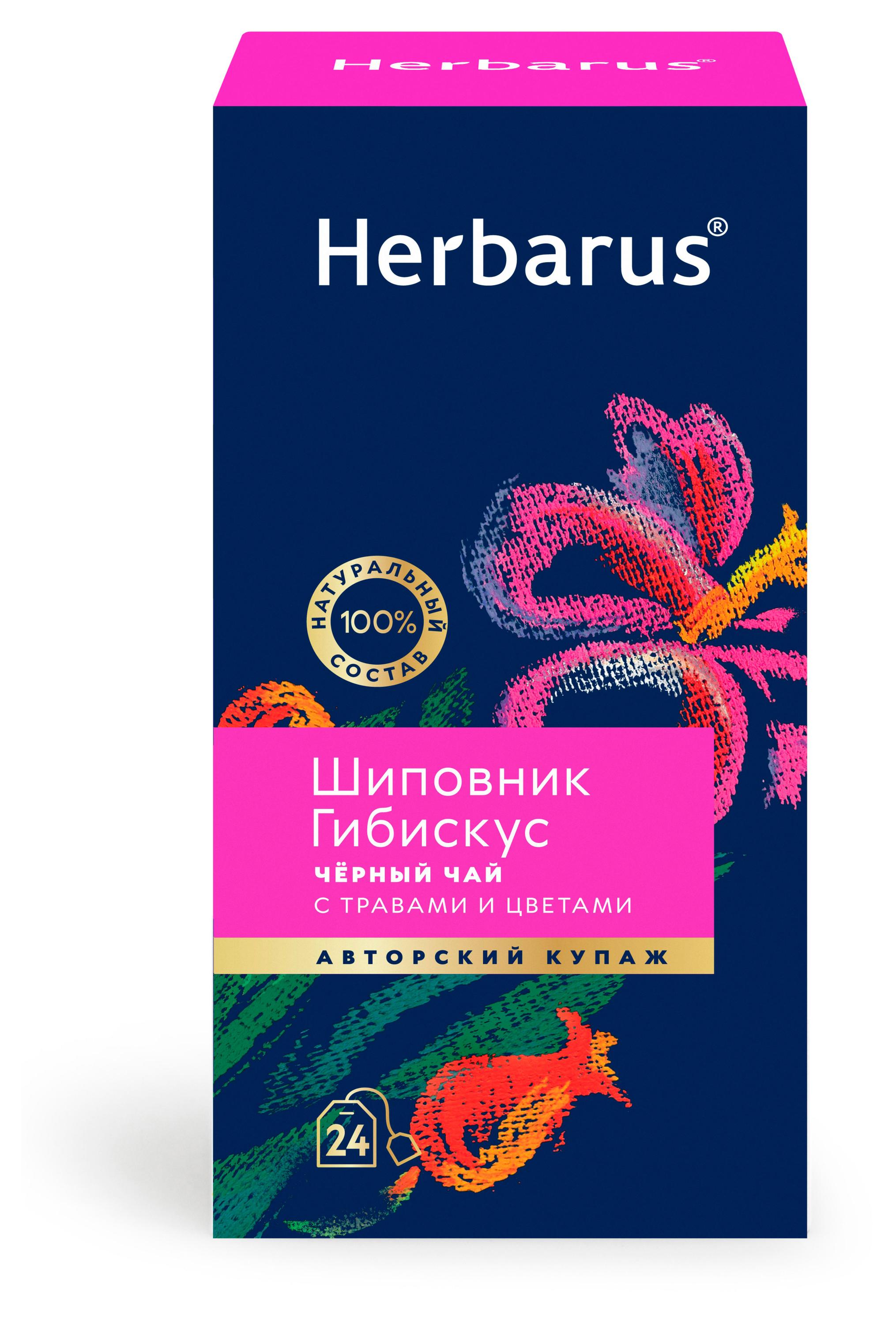 

Чай черный Herbarus Шиповник Гибискус, 24 шт х 2 г