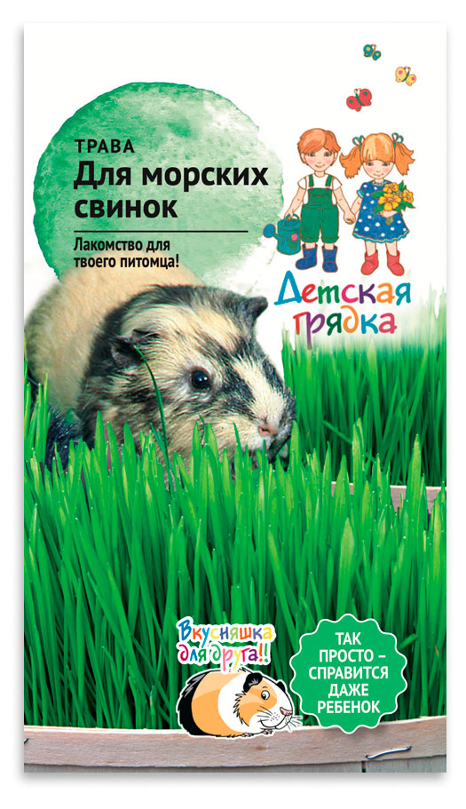 

Семена Детская грядка Трава для морских свинок, 10 г