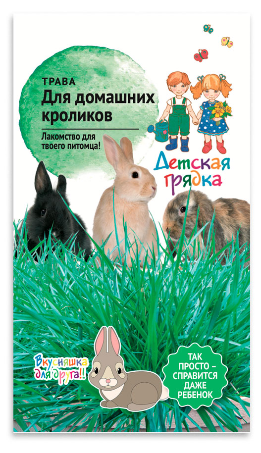 

Семена Детская грядка Трава для домашних кроликов, 10 г