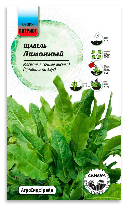 

Семена Патриот Щавель лимонный, 0,25 г