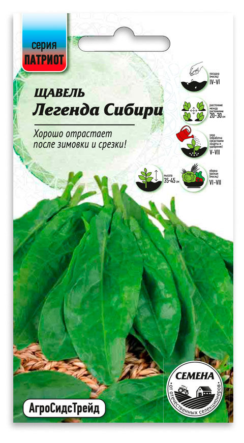 

Семена Патриот Щавель Легенда Сибири, 0,25 г