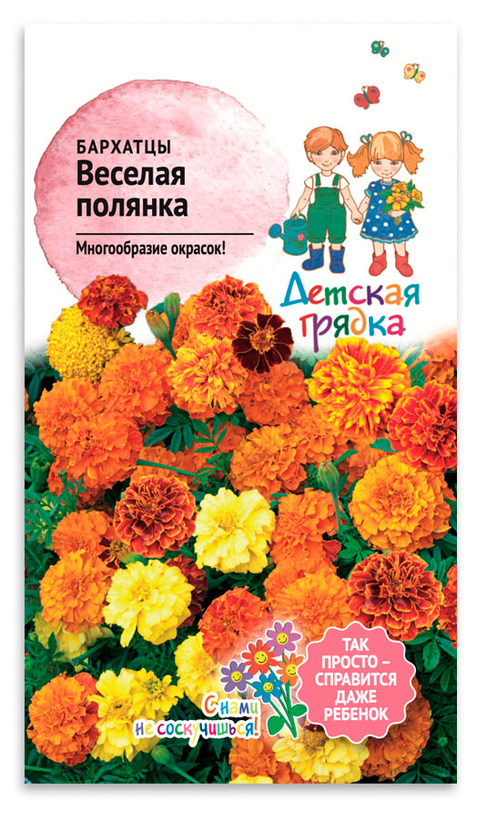Изображение товара Семена «Детская грядка» Бархатцы Веселая полянка, 0,3 г