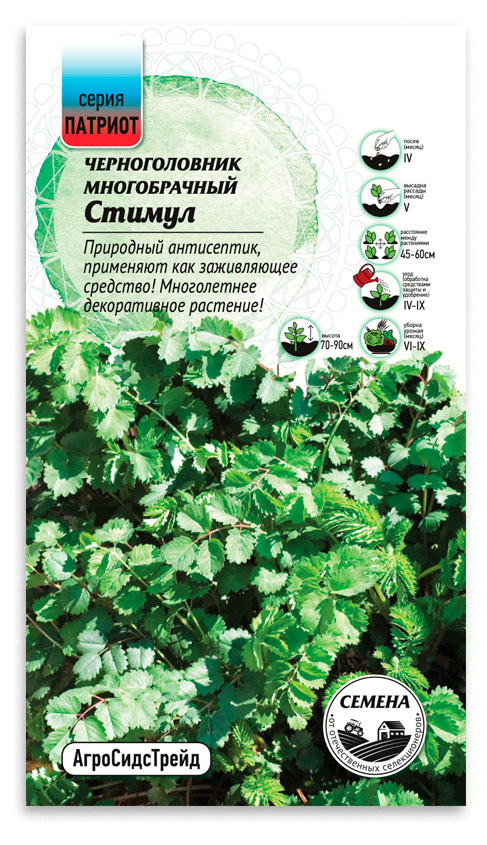 

Семена Патриот Черноголовник многобрачный Стимул, 0,5 г