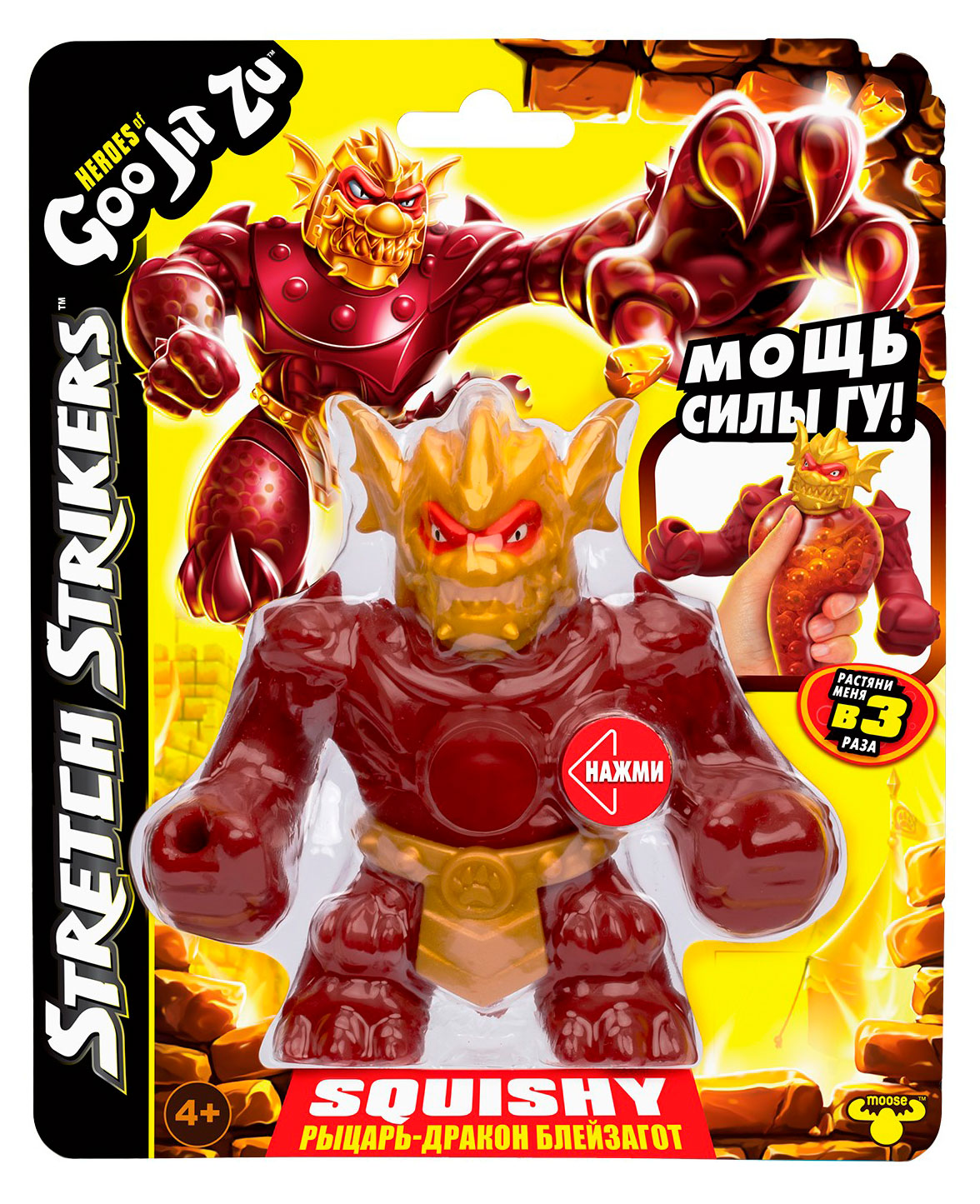 

Игрушка тянущаяся GooJitZu Stretch Strikers Рыцарь-дракон Блейзагот
