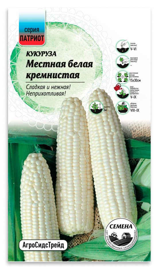 

Семена Патриот Кукуруза Местная белая кремнистая, 2 г