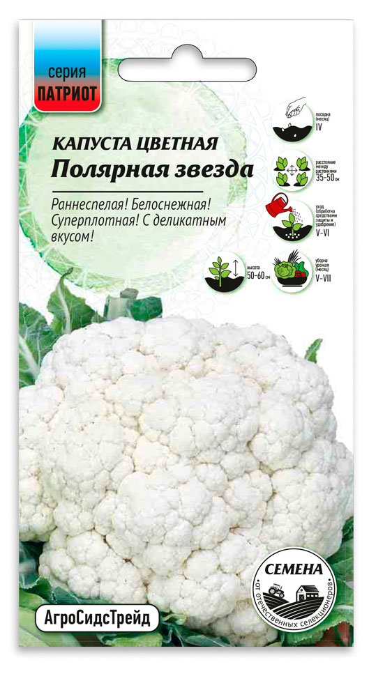 

Семена Патриот Капуста цветная Полярная звезда, 0,25 г