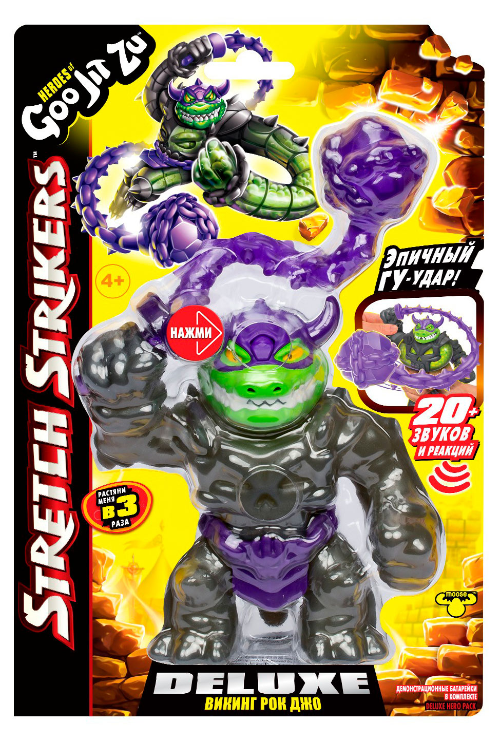 

Игрушка тянущаяся GooJitZu Stretch Strikers Викинг Рок Джо Делюкс