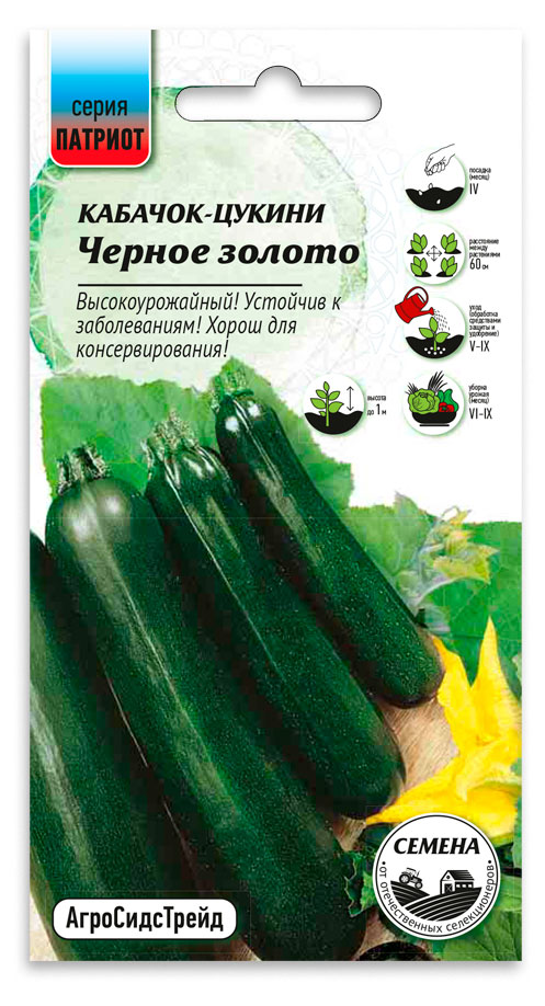 

Семена Патриот Кабачок-цукини Черное золото