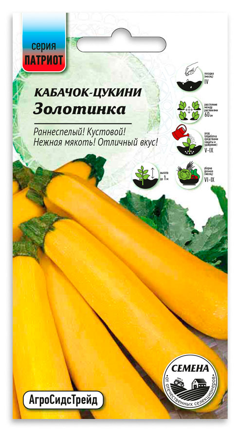 

Семена Патриот Кабачок-цукини Золотинка