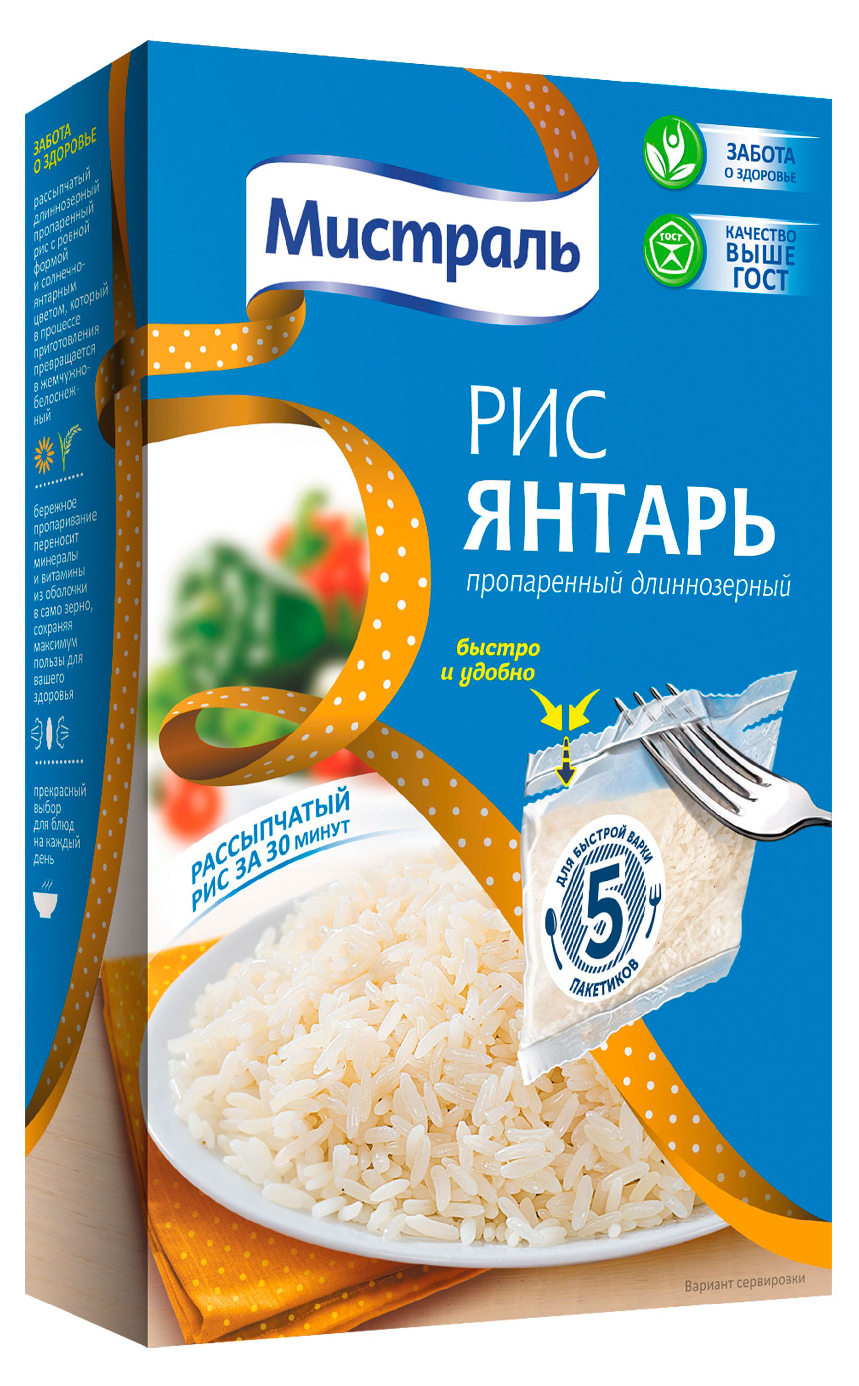 

Рис длиннозерный Мистраль Янтарь в пакетах для варки, 5х80 г