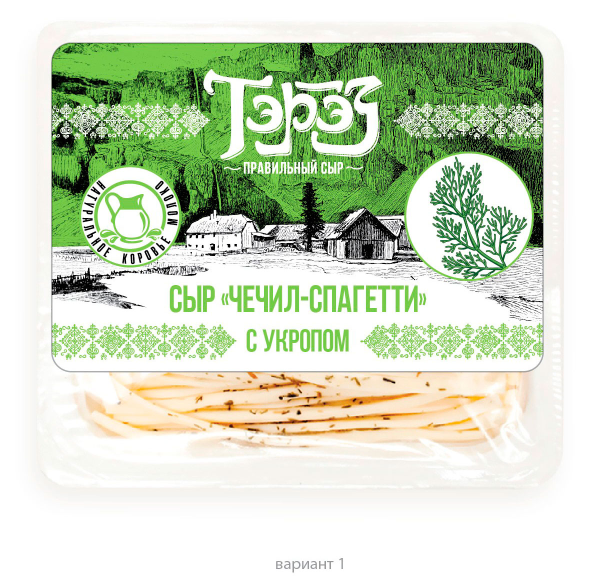 

Сыр мягкий Чечил спагетти Тэрэз с укропом 45% БЗМЖ, 120 г