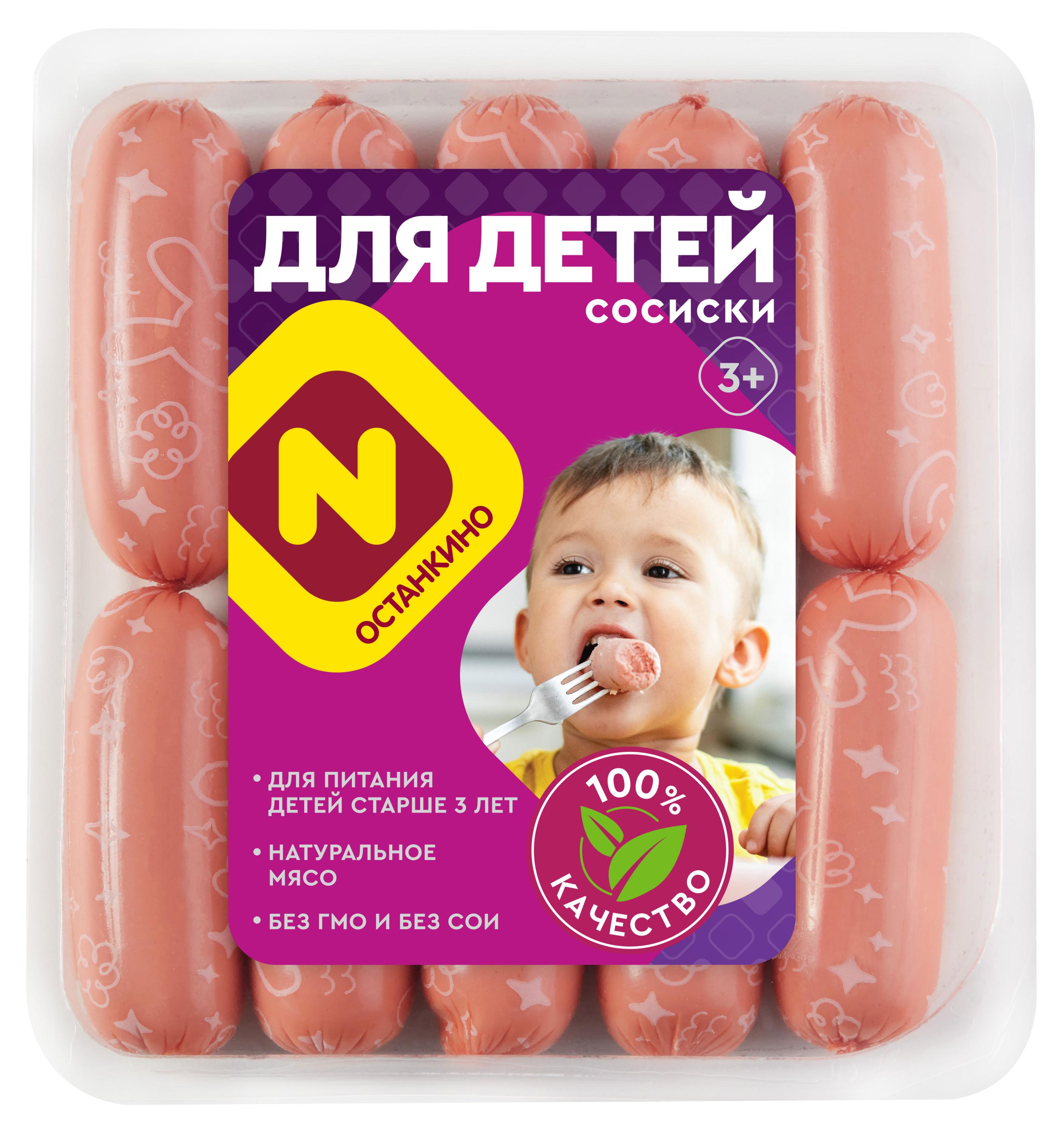 

Сосиски Останкино для детей без сои, 330 г