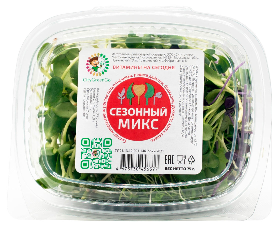 

Микрозелень Ситигринго Сезонный микс, 75 г