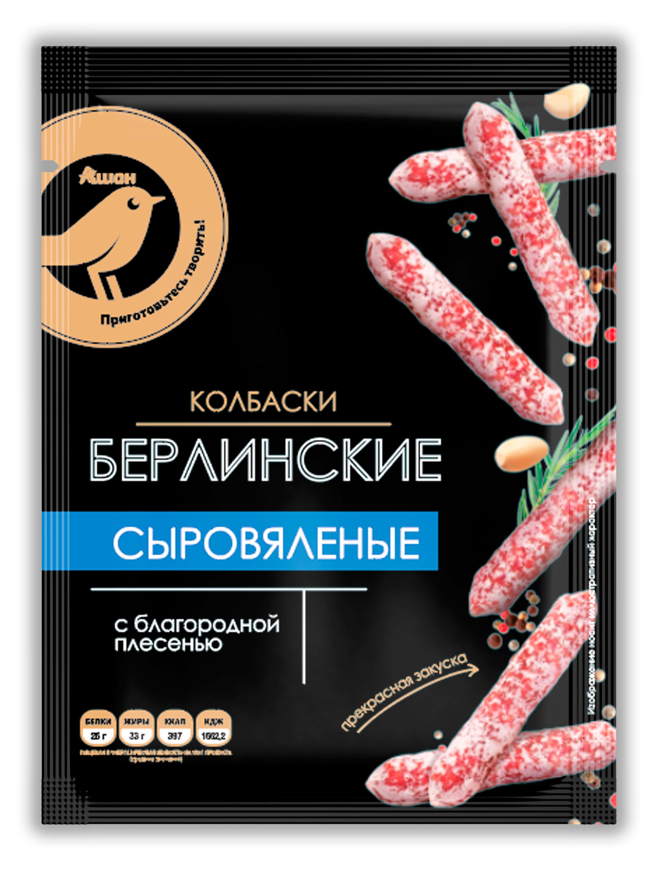 

Колбаски сыровяленые АШАН Золотая птица Берлинские с благородной белой плесенью, 50 г