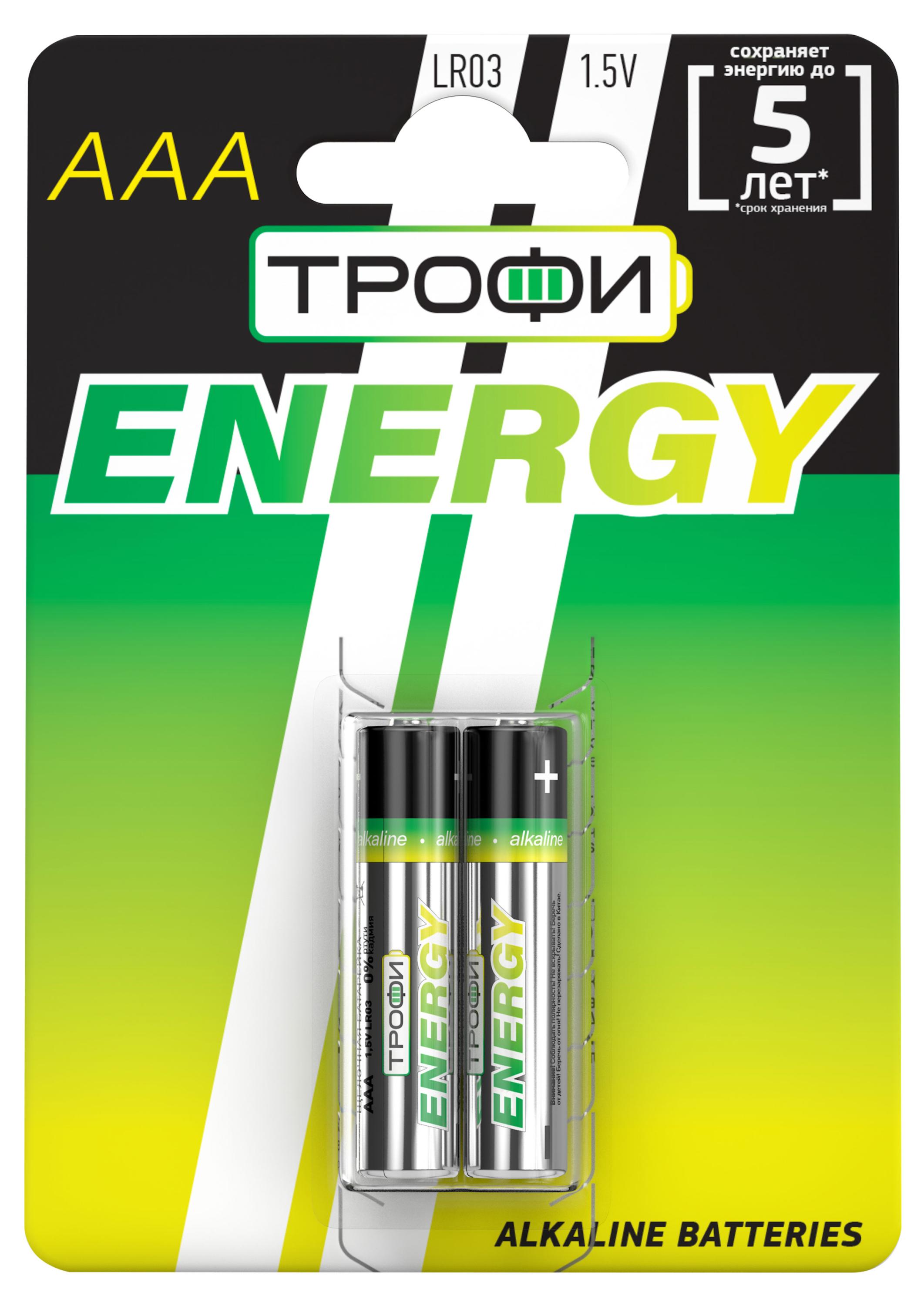 

Батарейки Трофи LR03-2BL ENERGY Alkaline AAA