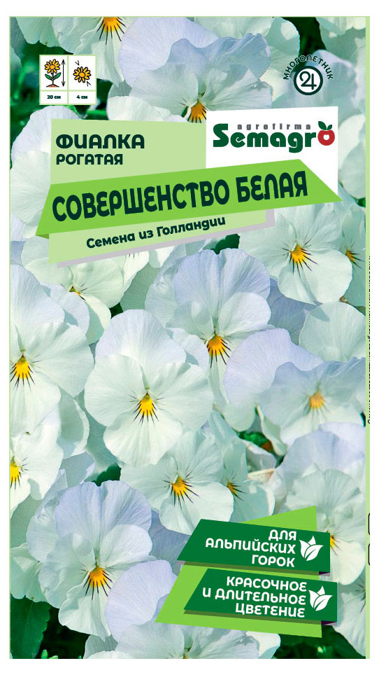 

Семена Seminis Виола (Фиалка) рогатая Совершенство белая