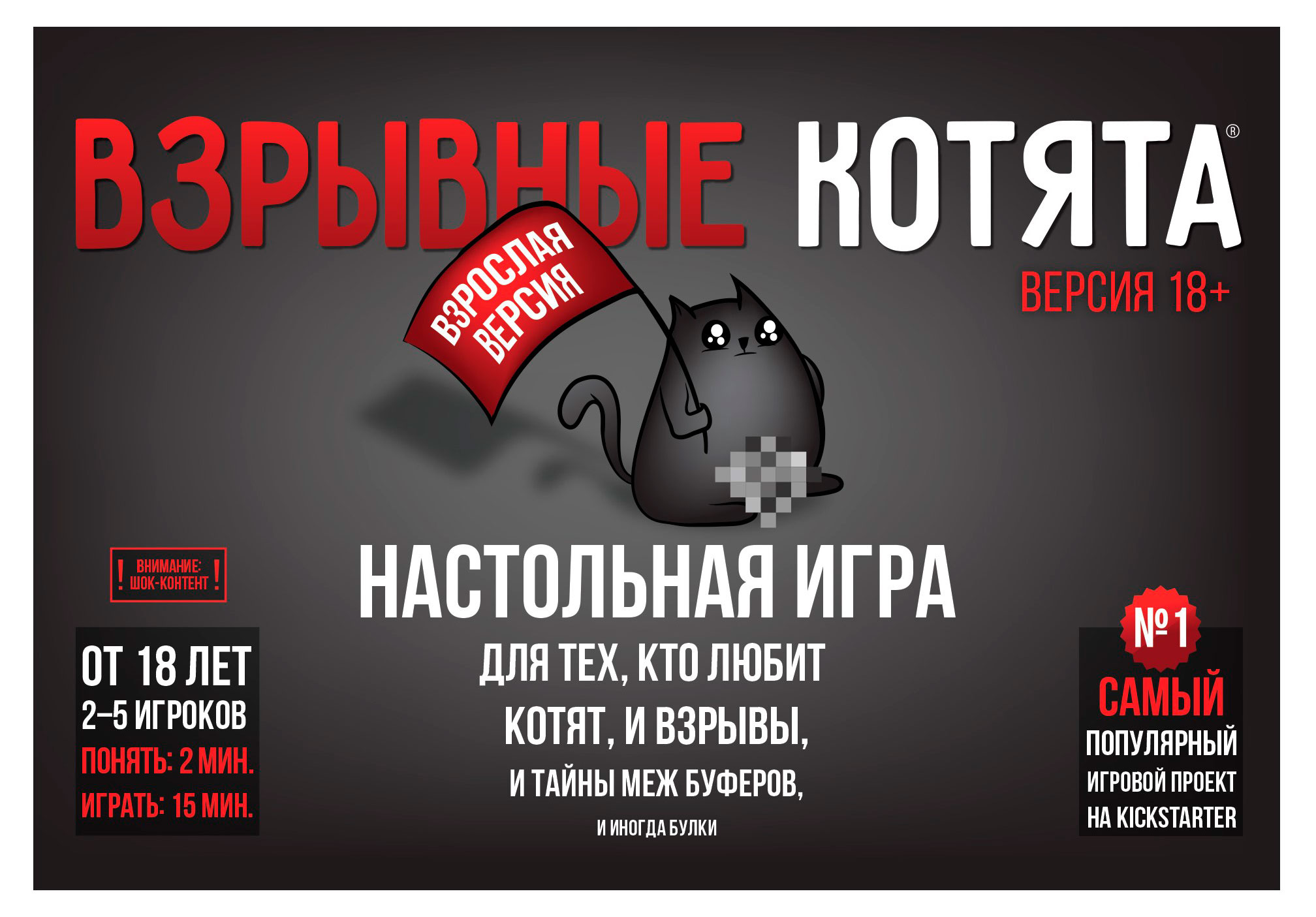 

Игра настольная Hobby World Взрывные котята