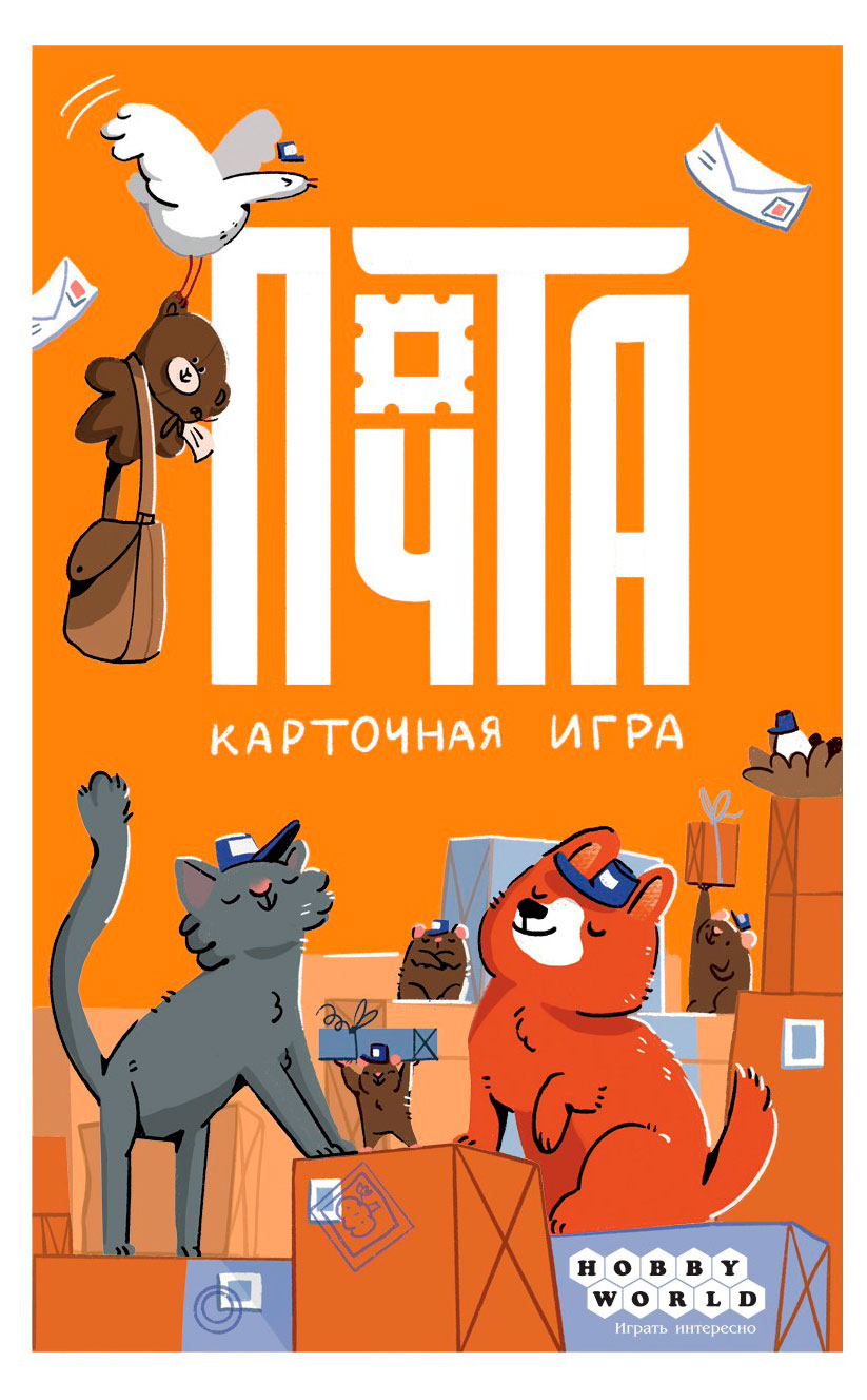 

Игра настольная Hobby World Почта Карточная игра