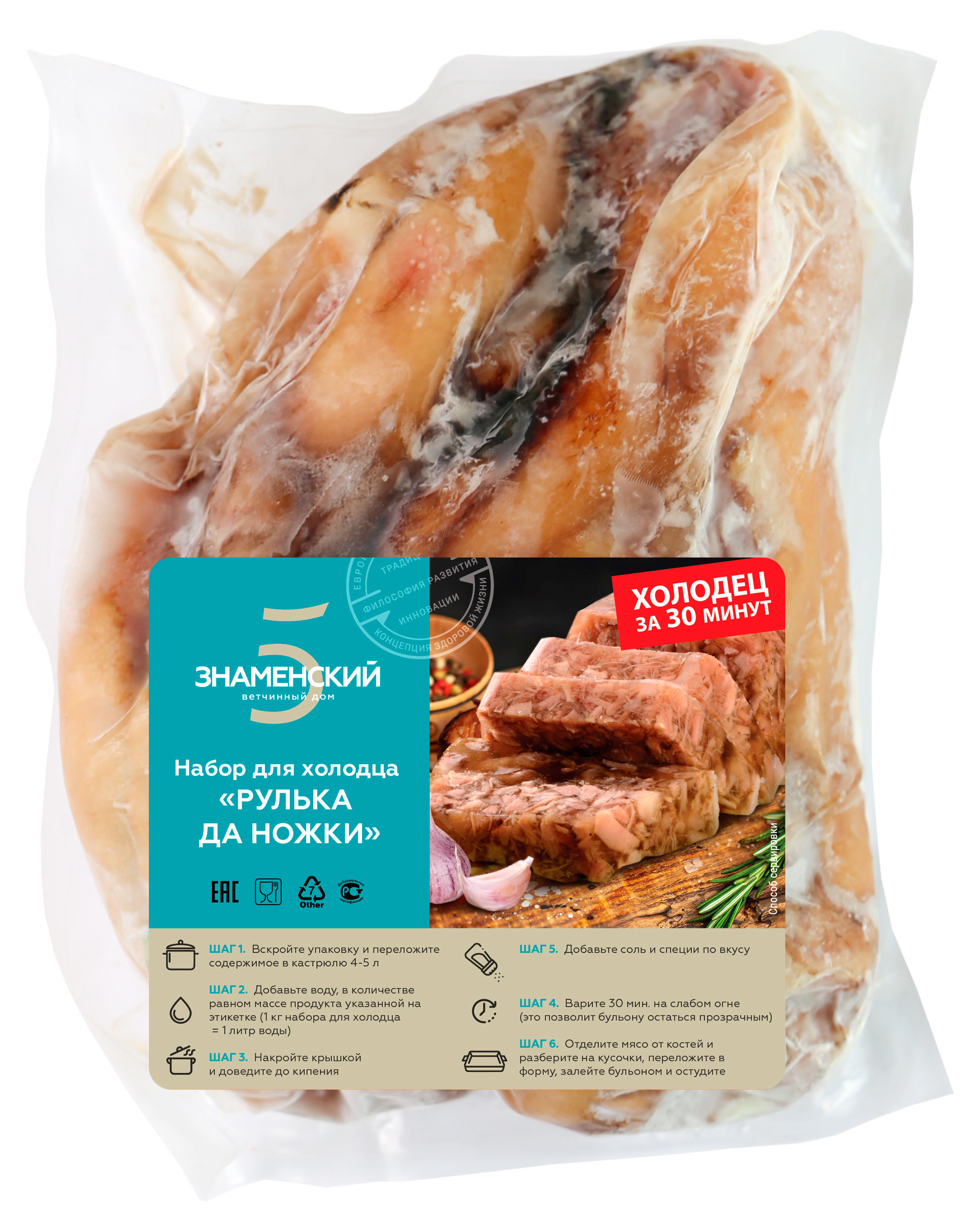 

Набор для холодца Знаменские деликатесы Рулька да ножки, ~ 1,3 кг