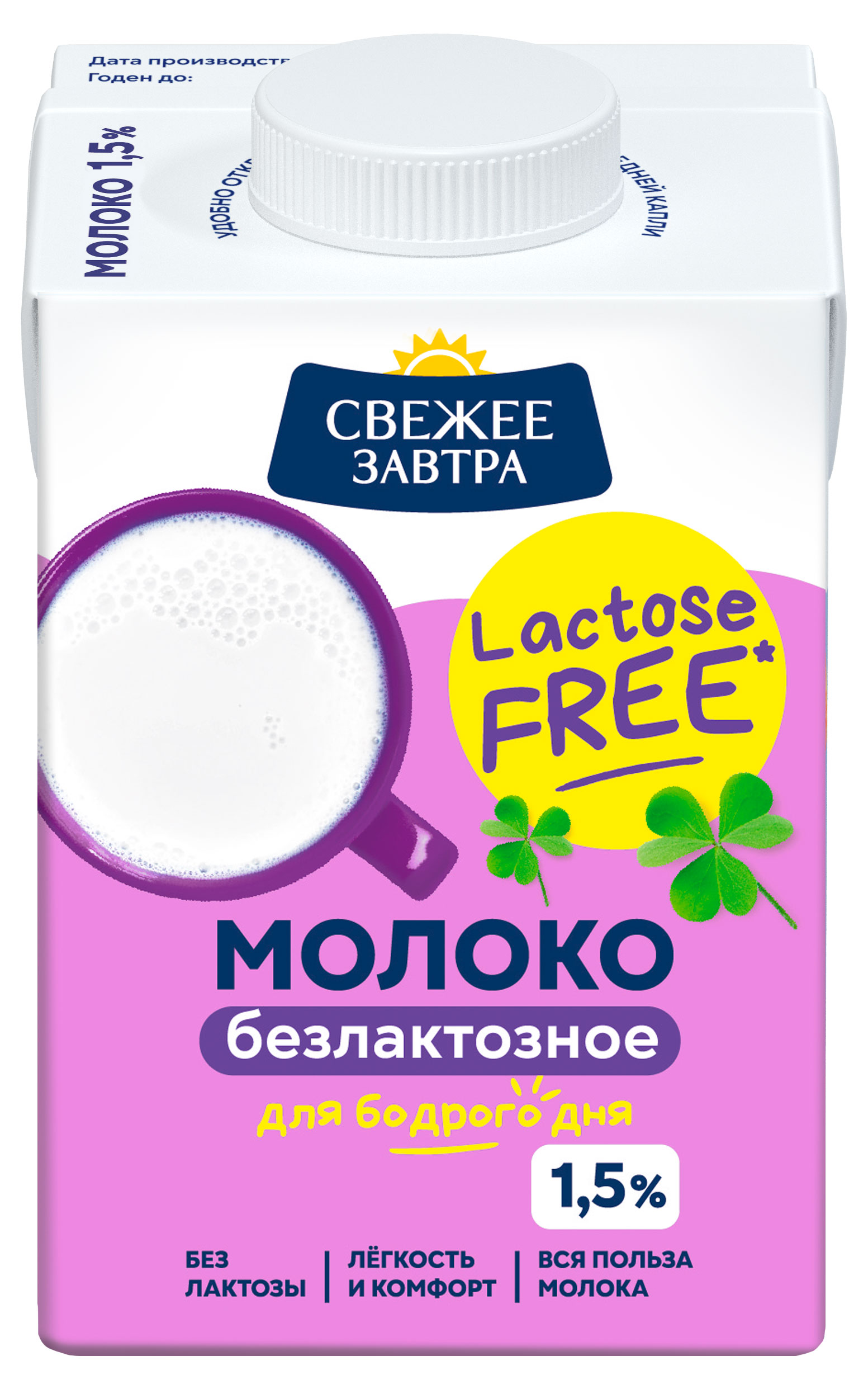 

Молоко питьевое Свежее Завтра безлактозное ультрапастеризованное 1,5%, 500 мл