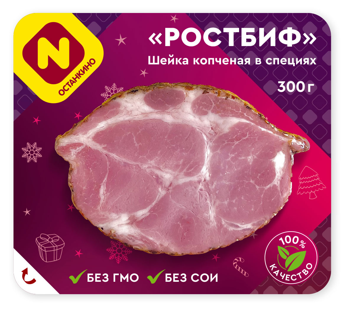 

Шейка варено-копченая Останкино Ростбиф в специях, 300 г