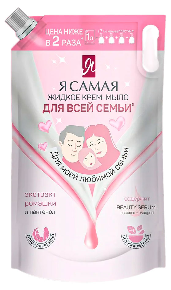 

Крем-мыло жидкое Я самая Для всей семьи, 1 л