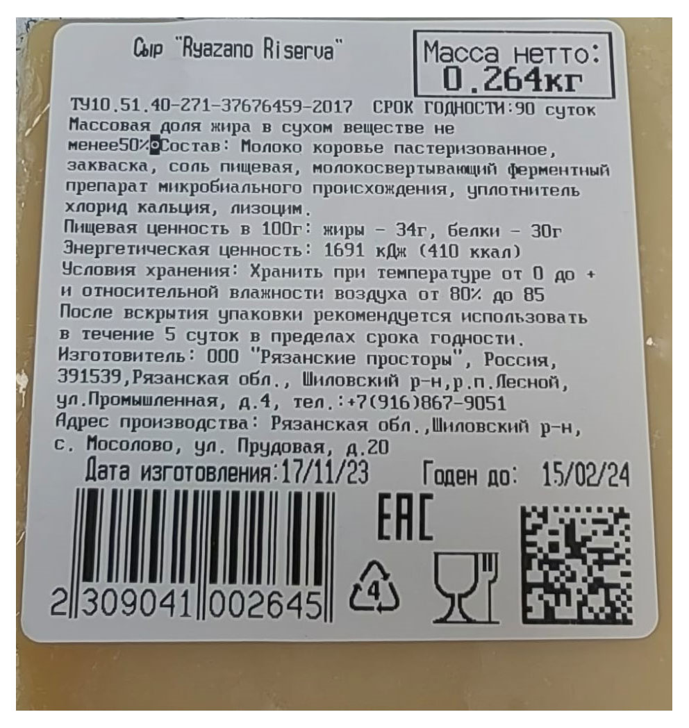 Превью изображения товара