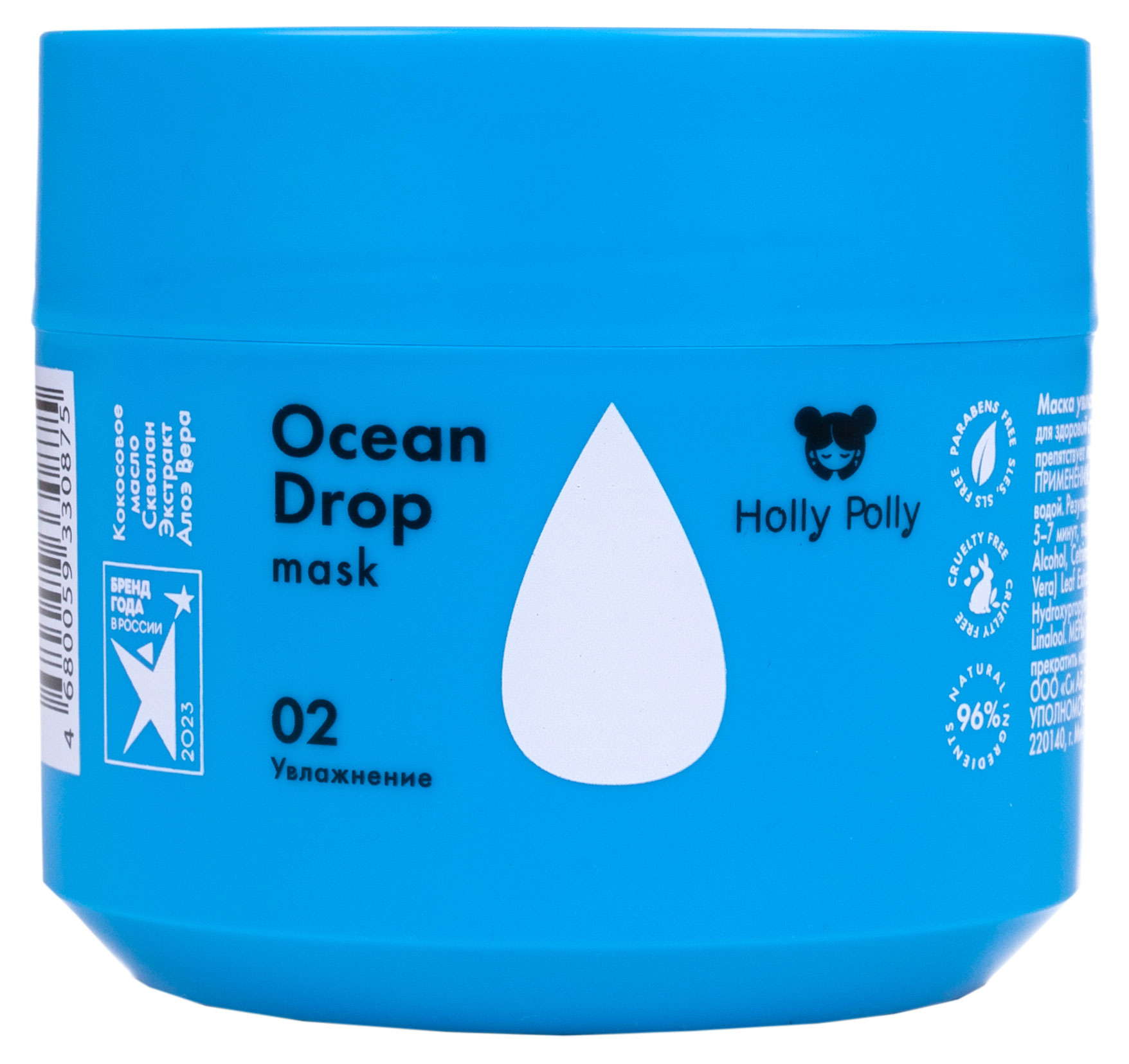 

Маска для волос для волос Holly Polly Ocean Drop, 300 мл