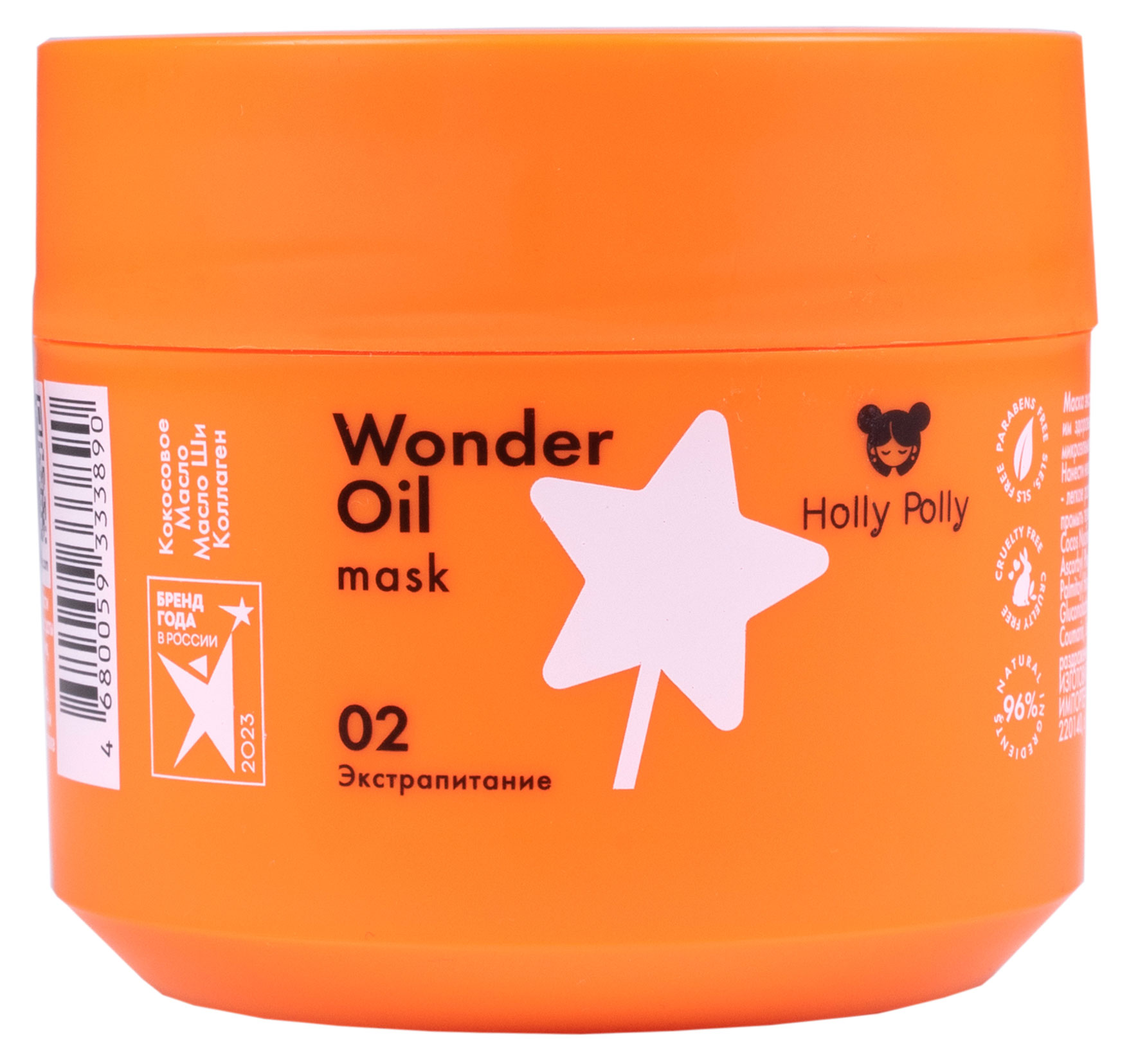 

Маска для волос для волос Holly Polly Wonder Oil, 300 мл