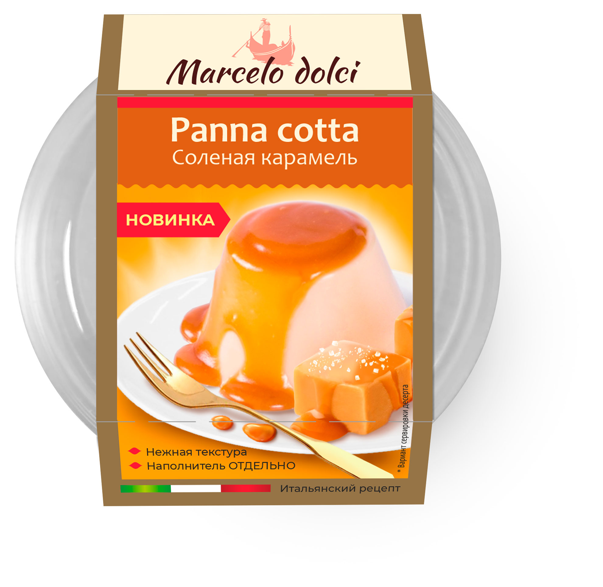 

Десерт Marcelo Dolci Панна Котта с соленой карамелью, 110 г