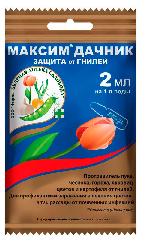 

Фунгицид Максим-Дачник, 2 мл