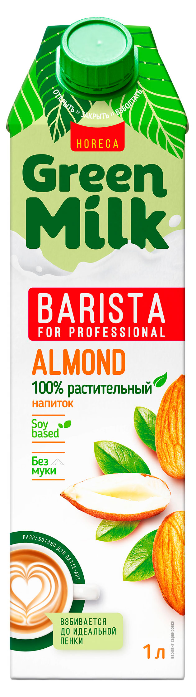 

Напиток растительный Green Milk Barista for Professional Миндаль на рисовой основе без сахара и муки, 1 л