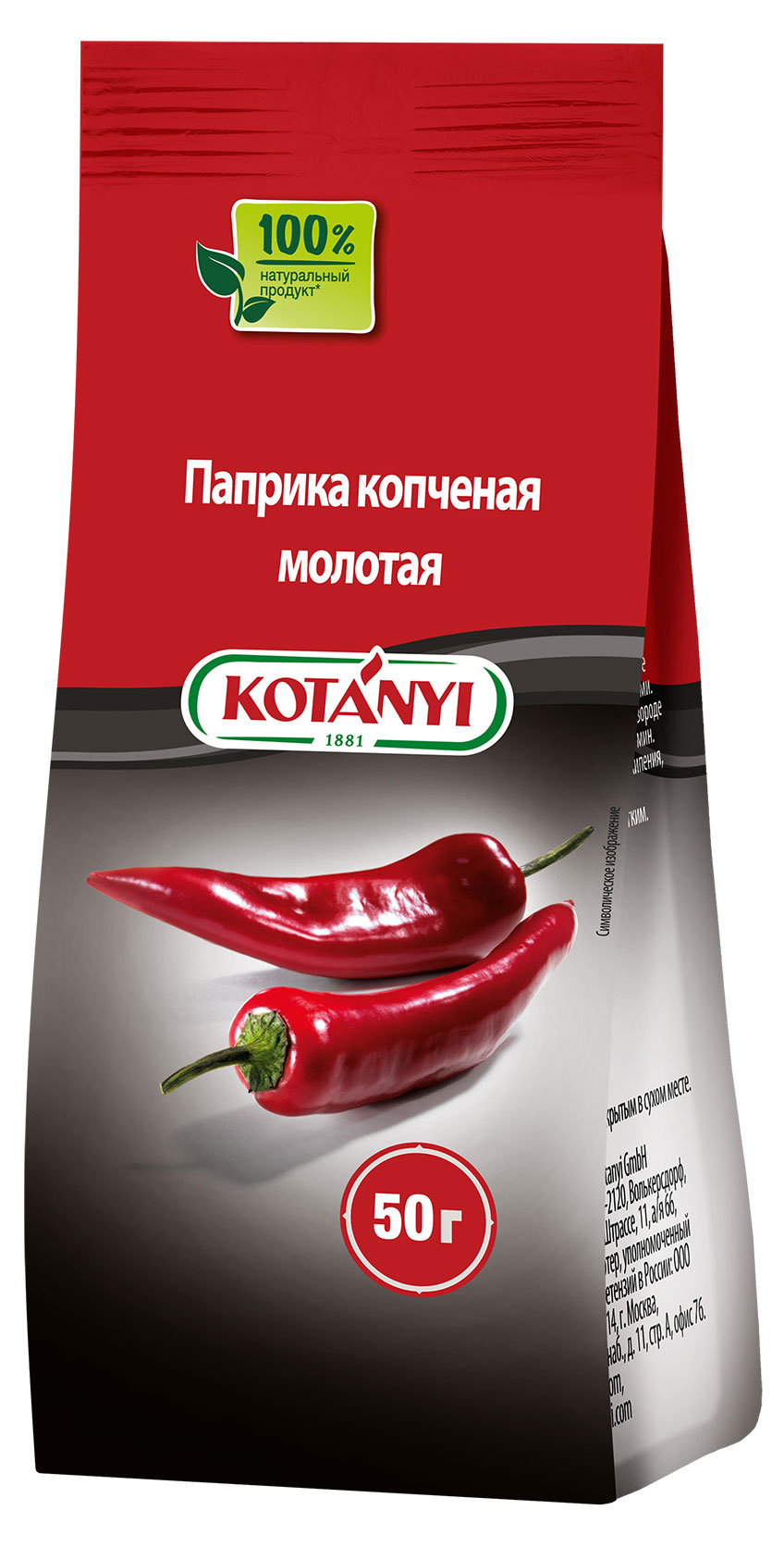 

Паприка Kotanyi молотая, 50 г