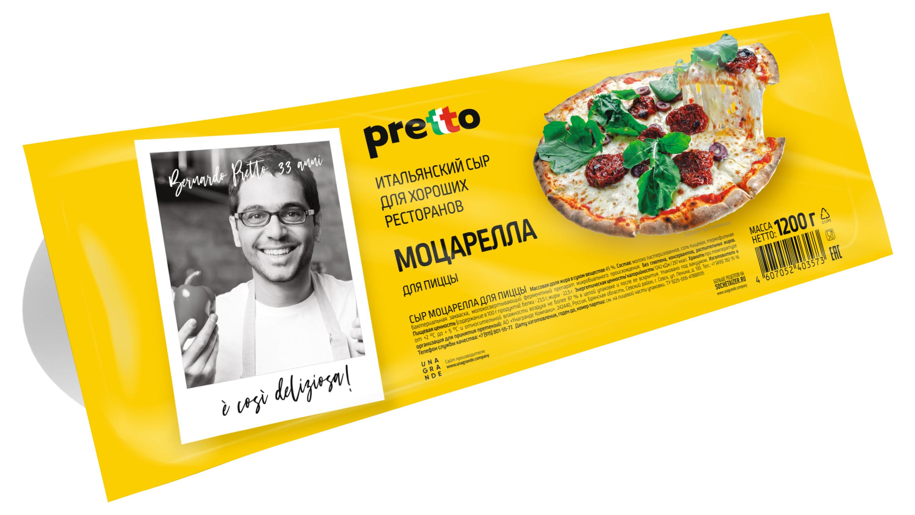 

Сыр рассольный Моцарелла Pretto 45% БЗМЖ, 1,2 кг