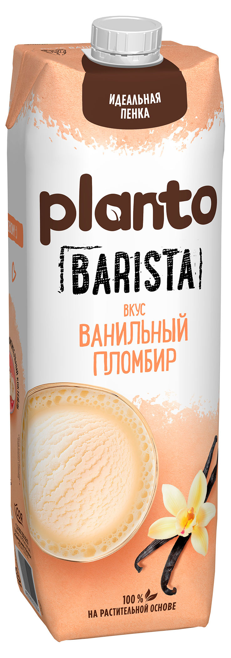 

Напиток на растительной основе Planto Barista Aroma Vanilla Plombir Ванильный пломбир 0,7%, 1 л