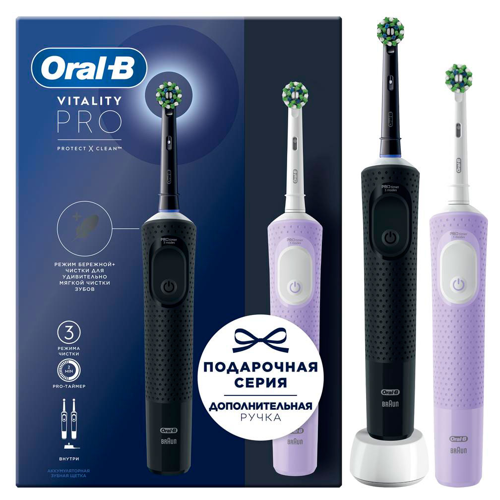 

Набор Oral-B Vitality Pro: Электрические зубные щетки, 2 шт