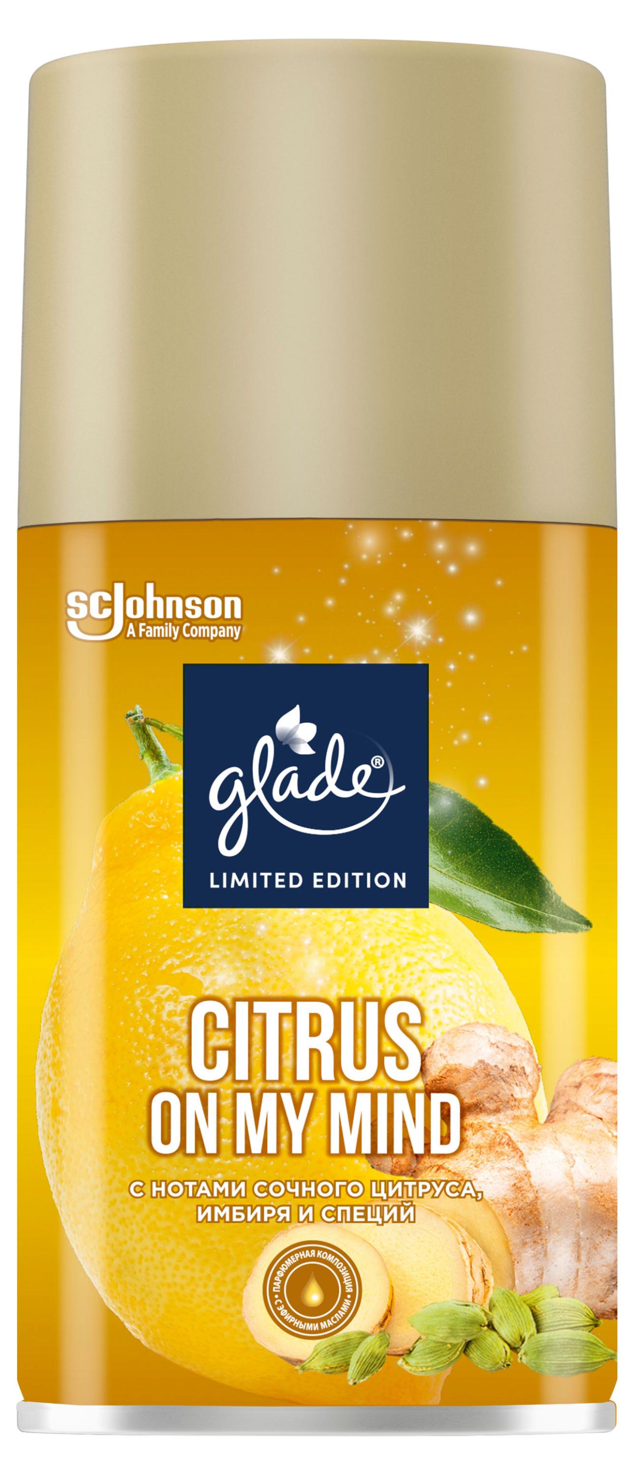 

Освежитель воздуха Glade Automatic Citrus On my Mind сменный аэрозольный баллон, 269 мл