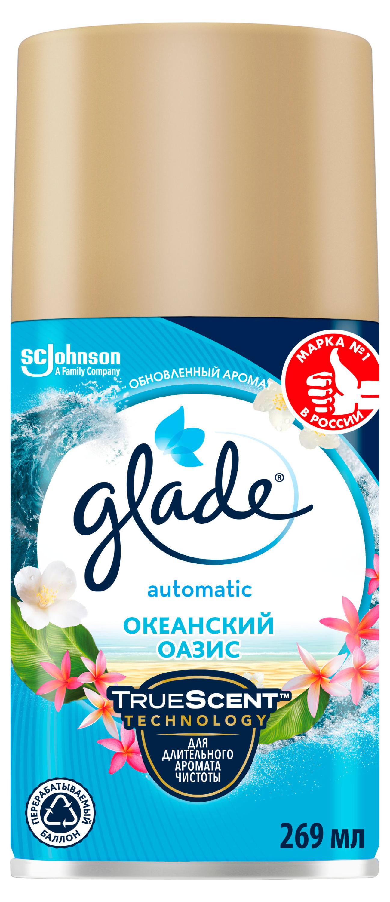 

Освежитель воздуха Glade Automatic Океанский оазис сменный аэрозольный баллон, 269 мл