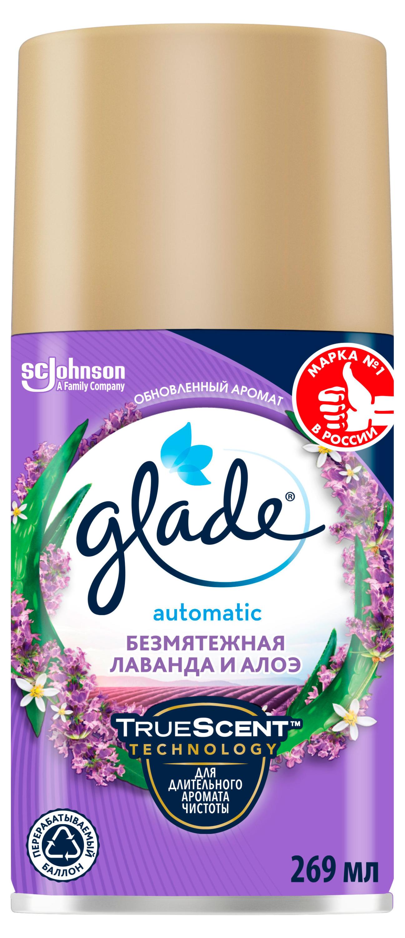 

Освежитель воздуха Glade Automatic Безмятежная лаванда и алоэ сменный аэрозольный баллон, 269 мл
