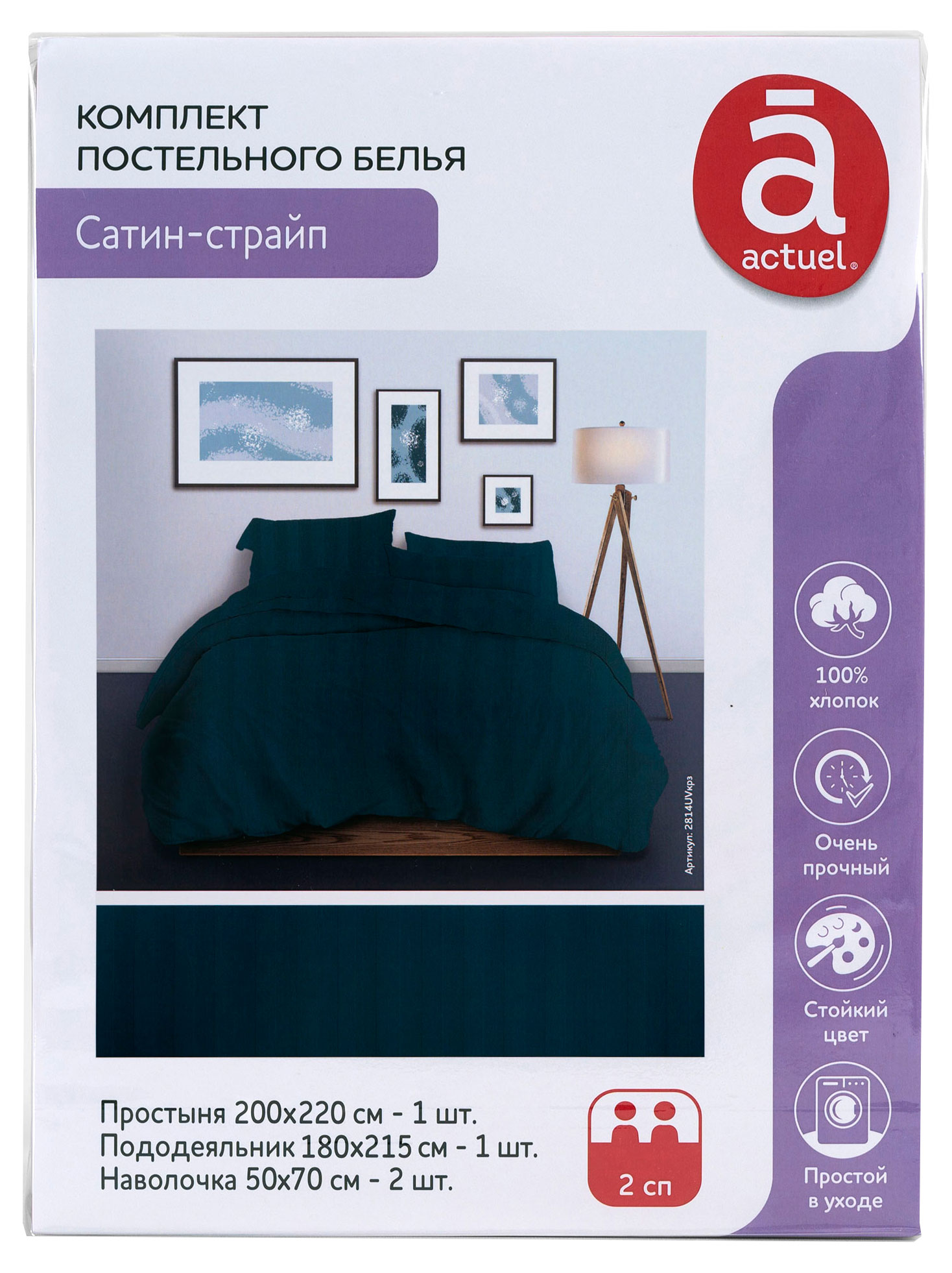 

Комплект постельного белья Actuel страйп-сатин карузо зеленый, 2-спальный