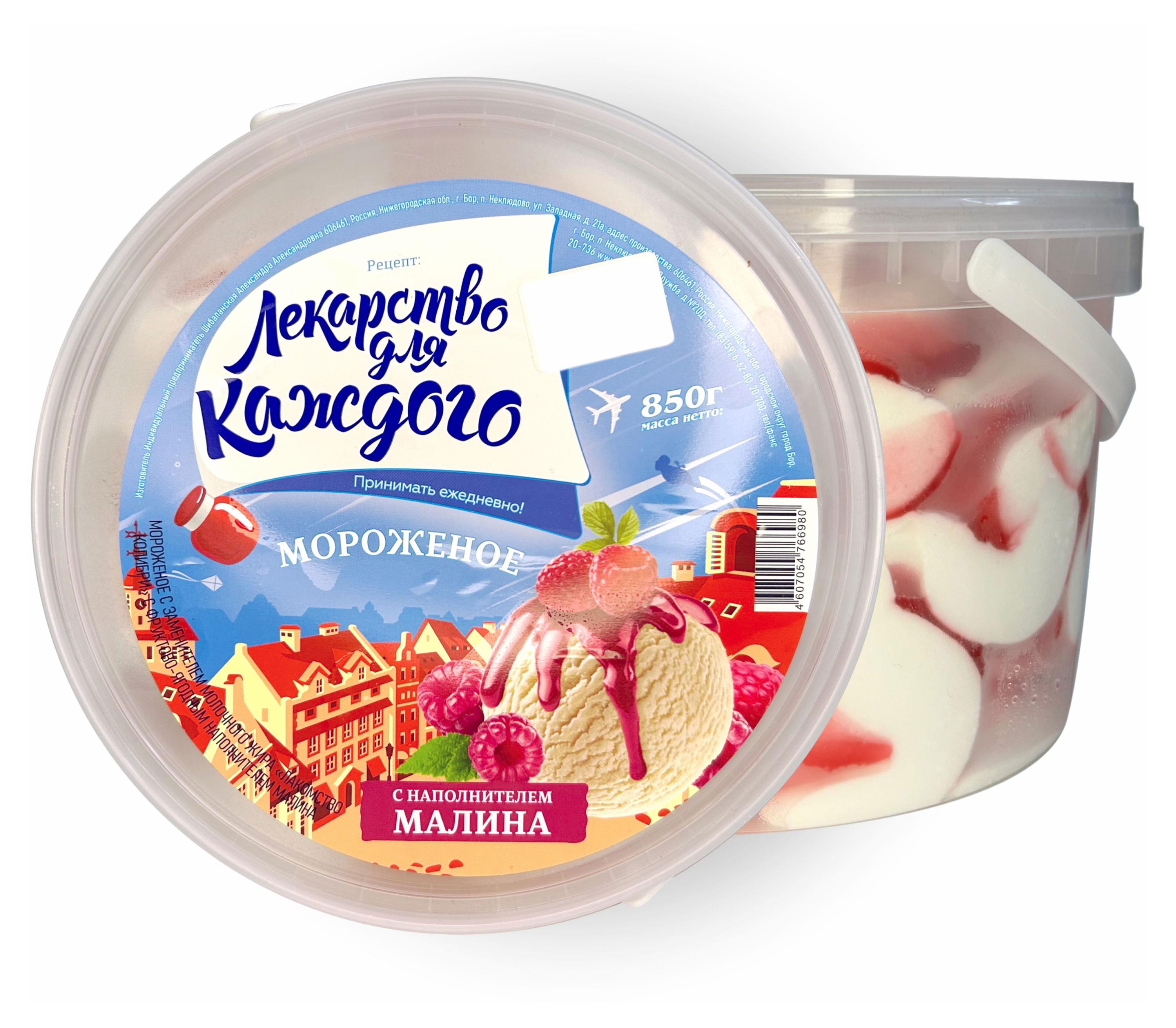

Мороженое КоЛибри Лекарство для каждого ванильное с малиной, 850 г